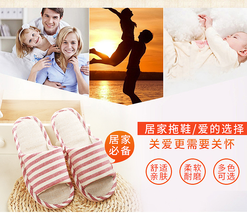 条纹款家居棉拖详情页