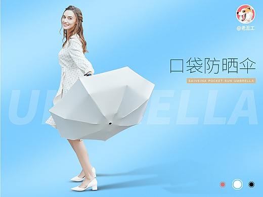 自动晴雨伞详情页