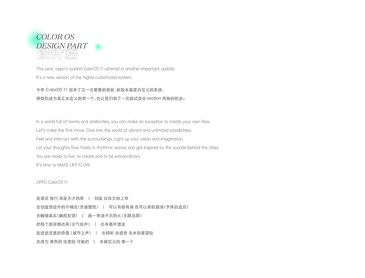 OPPO ColorOS 11（图ZMjMyMTUzNTIw） - 产品 - 站酷设计师SEENVISION原创素材 - 站酷ZCOOL