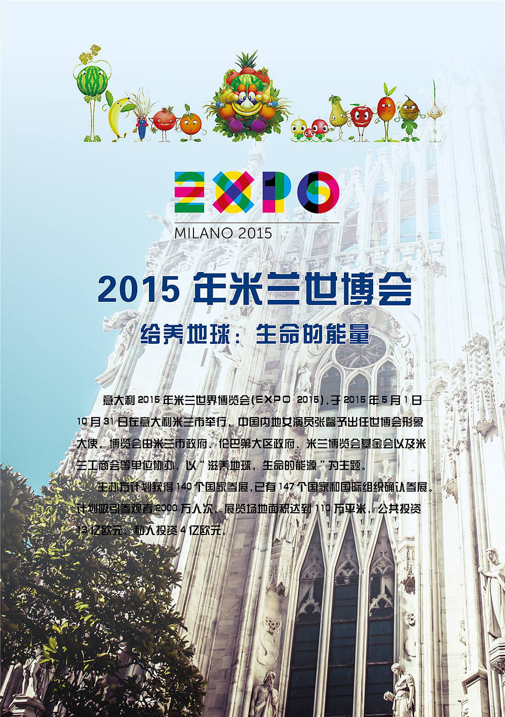 世博会册子（图ZNzAxOTE4MjQ=） - 书籍/画册 - 站酷设计师热爱和平的小怪兽原创素材 - 站酷ZCOOL