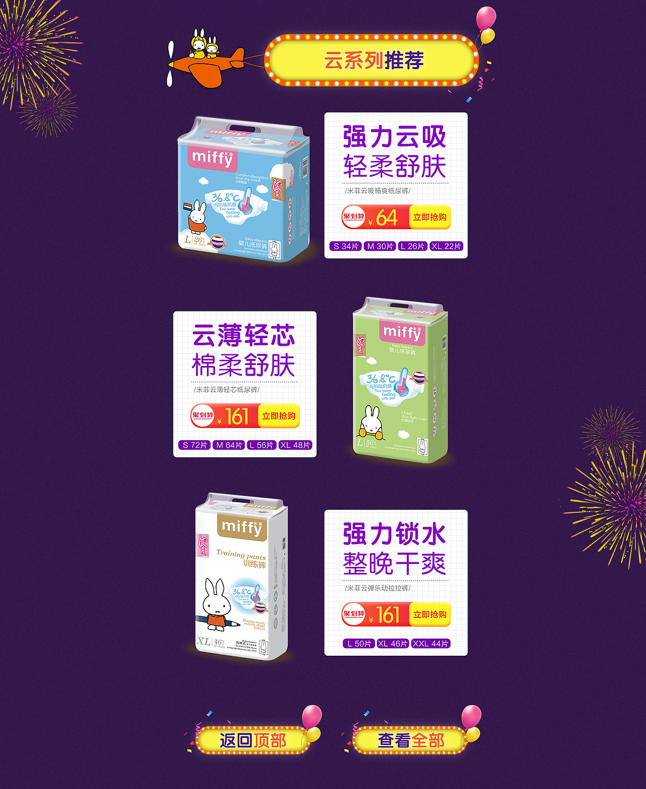 solove米菲旗艦·感恩節(jié)活動首頁（圖ZOTgzMDUzNDA=） - 電商 - 站酷設計師八月設計站原創(chuàng)素材 - 站酷ZCOOL