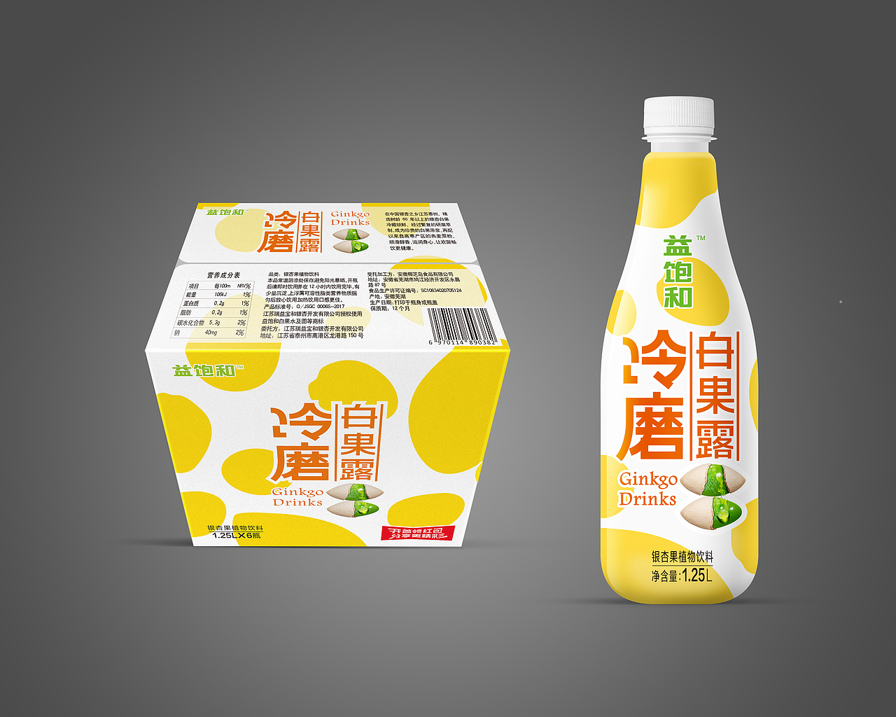 白果露1.25L效果图设计（图ZMTE1NTU3NDU2） - 包装 - 站酷设计师大果果wg原创素材 - 站酷ZCOOL