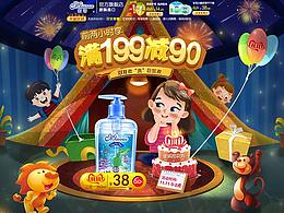 天猫蜜语双11首页