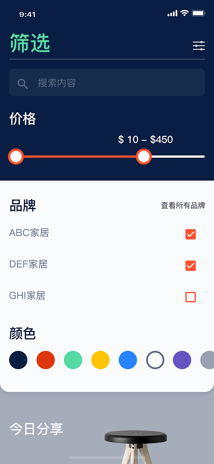 家居商城（app）（图ZMjM2MjE4OTMy） - APP界面 - 站酷设计师疯狂的的v原创素材 - 站酷ZCOOL