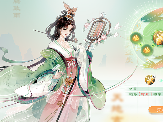 中国风界面练习