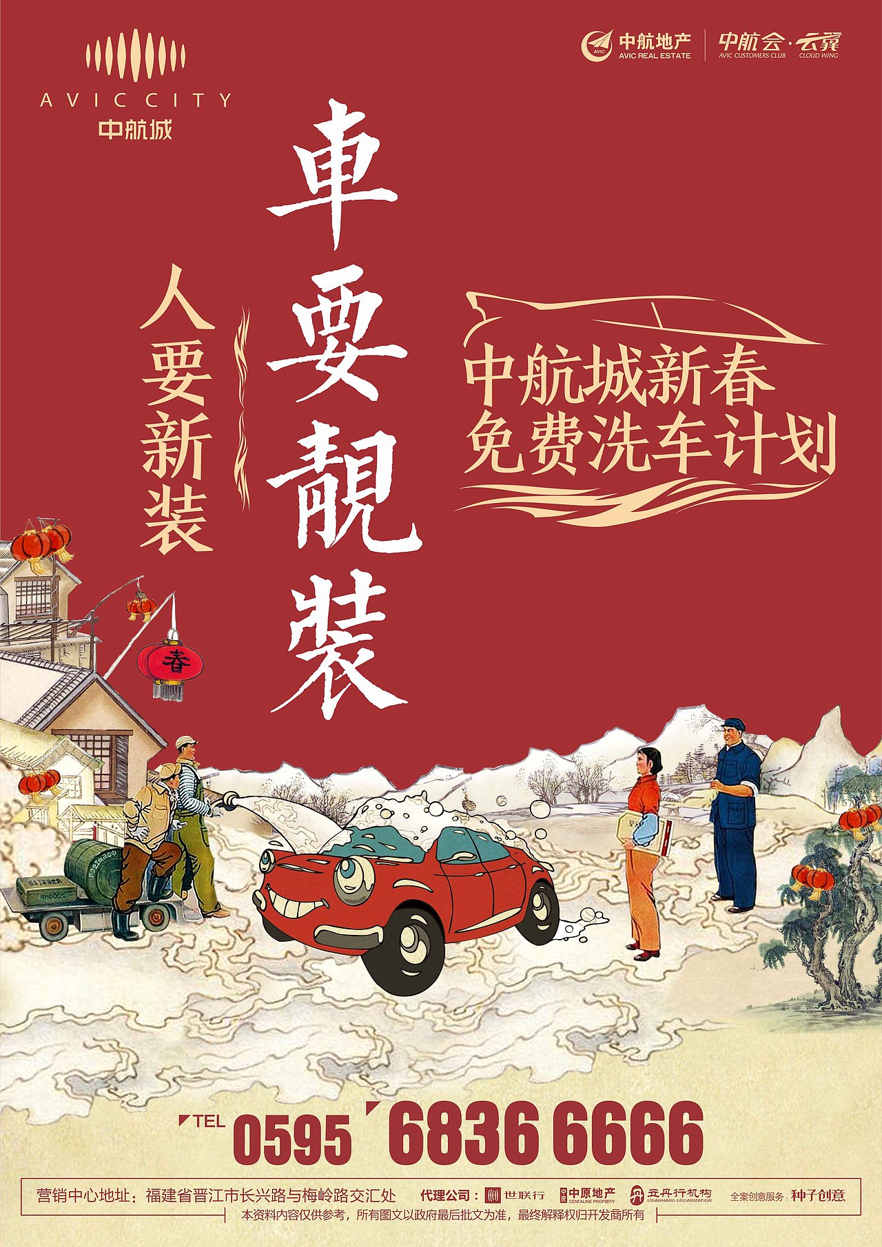 过年七天乐，出街真快乐~！（图ZMjYxNTAyMjg=） - 宣传物料 - 站酷设计师设计逛宝原创素材 - 站酷ZCOOL