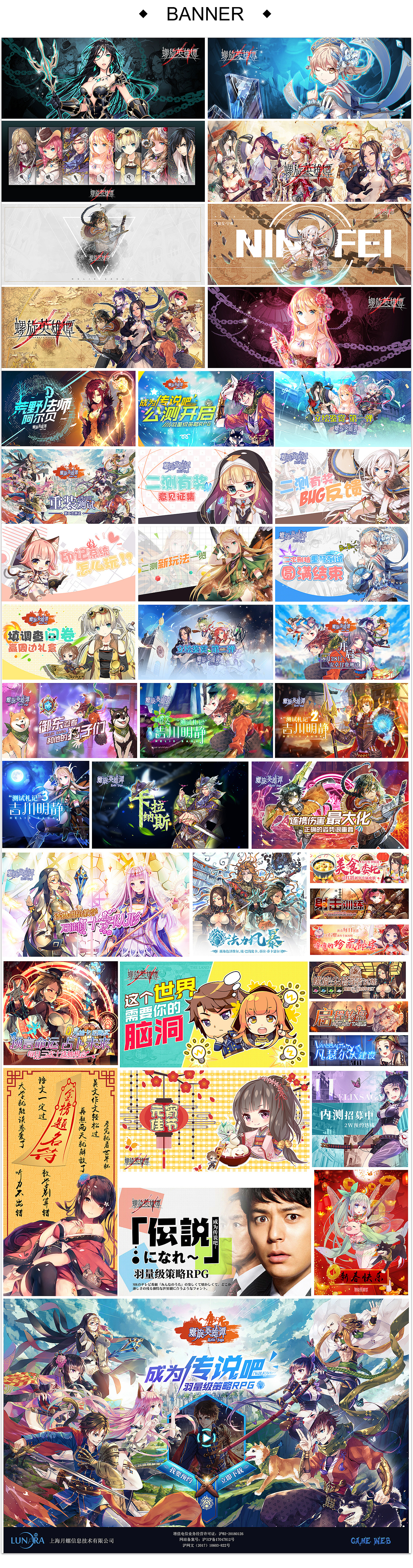 《螺旋英雄谭》部分积累作品（图ZMTQ1NjA2MDI4） - 海报 - 站酷设计师酷迪原创素材 - 站酷ZCOOL