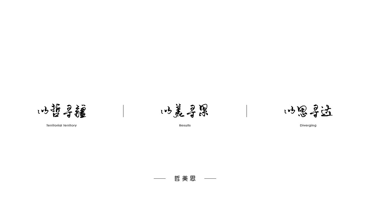 哲美思广告logo设计