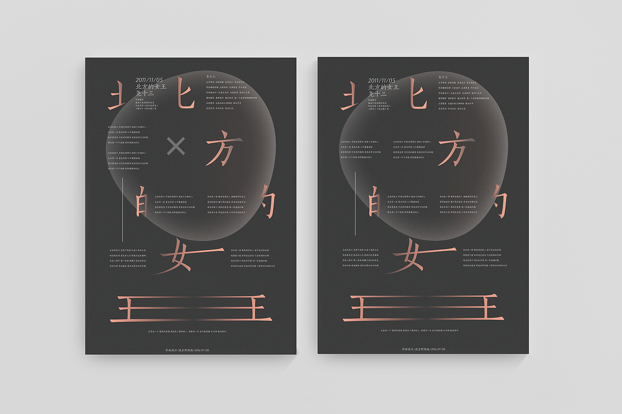 孤獨了忙碌的人|總會有一些|善良的狗|可是我只是一個|變得不再友善的狗|可是我只有一些|不懷好意的謊話|我們說謊才能開始一個真實的故事|當南方的小人開始蠢蠢欲動|咒罵一場荒謬的青春|