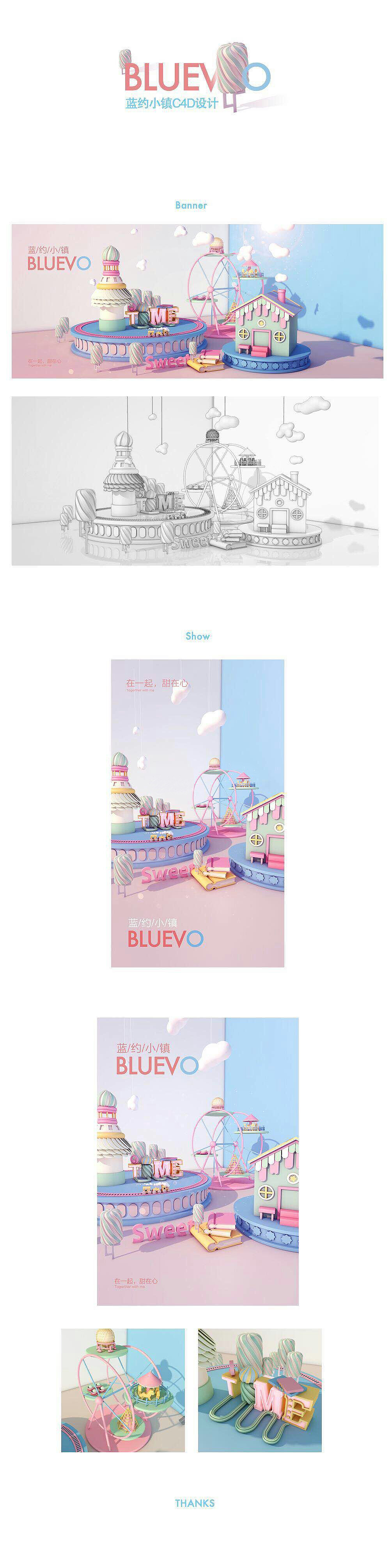 C4D  蓝约小镇   甜品    冰淇淋