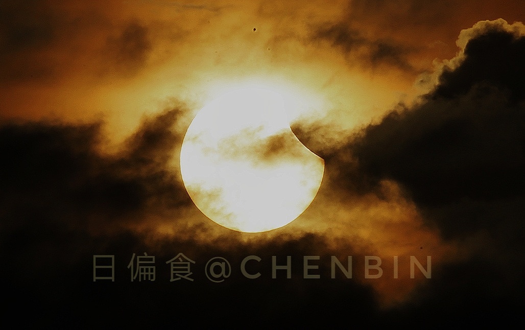 日偏食（图ZMTI0ODE4MTMy） - 风光摄影 - 站酷设计师发现的眼睛A原创素材 - 站酷ZCOOL