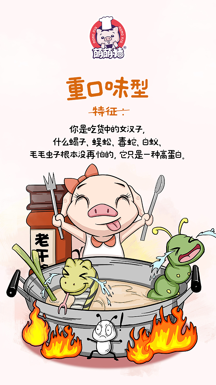 萌猪十二吃货（图ZMTkzNjM2MjIw） - 艺术插画 - 站酷设计师懒空气原创素材 - 站酷ZCOOL