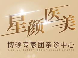 物料
