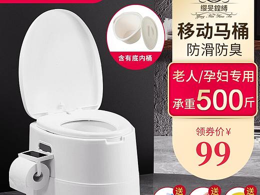 马桶-主图-活动图
