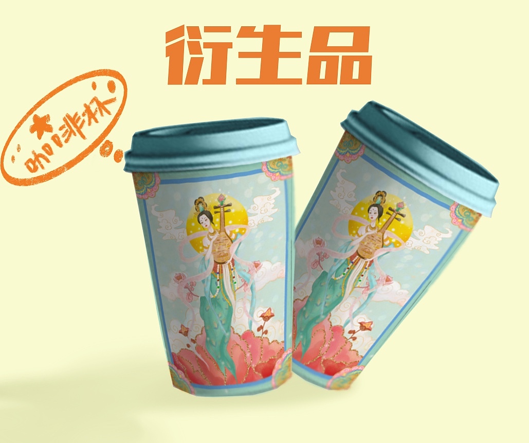 原创插画|敦煌飞天仙女|