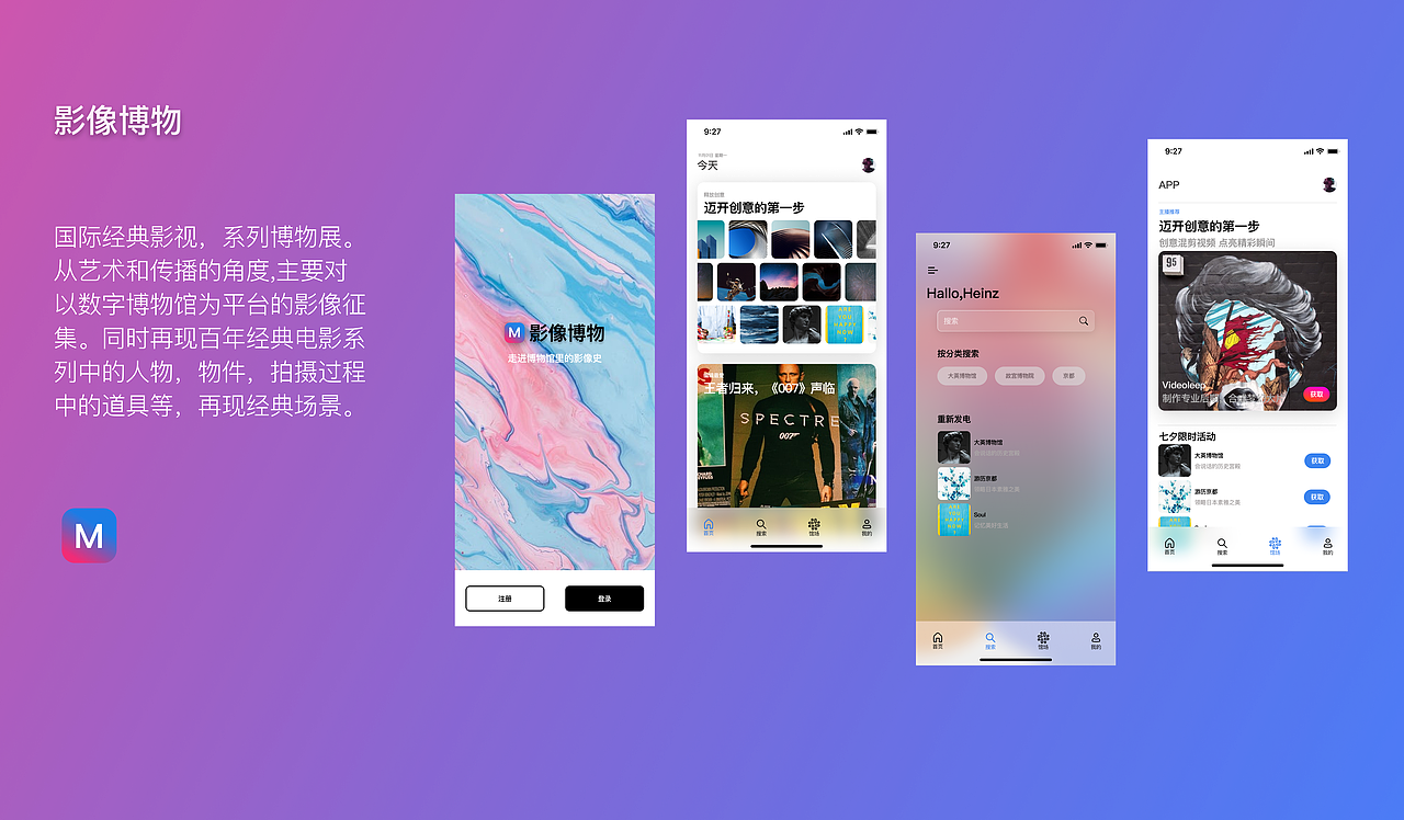 影像博物（图ZMjc3NzQ3MjQ0） - APP界面 - 站酷设计师NickAnderson原创素材 - 站酷ZCOOL