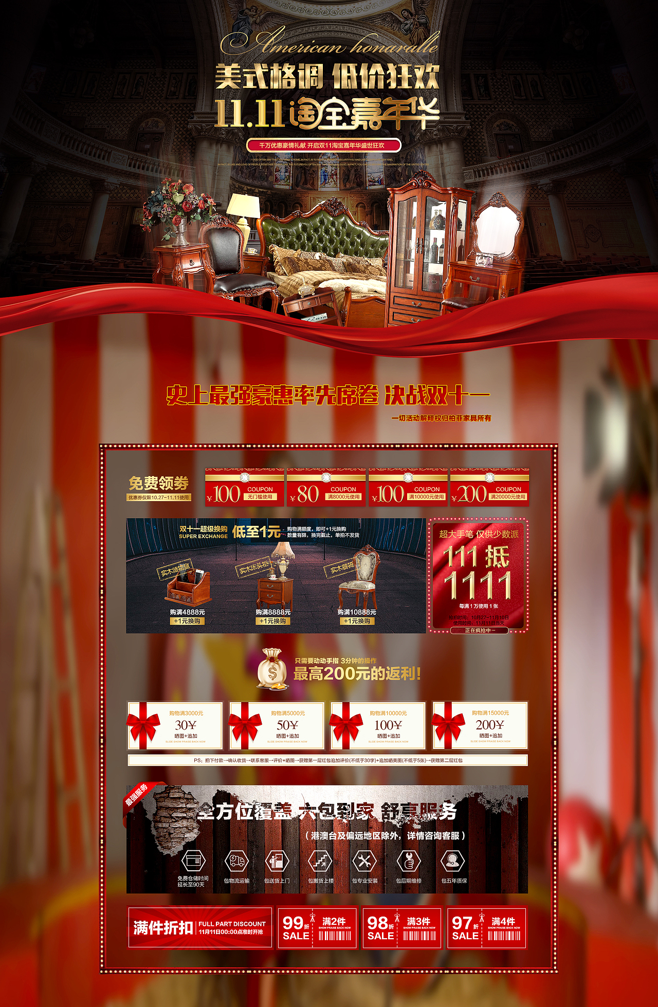 双11淘宝嘉年华美式家具首页（图ZNjIxNjYyNDA=） - 电商 - 站酷设计师BABYKK原创素材 - 站酷ZCOOL