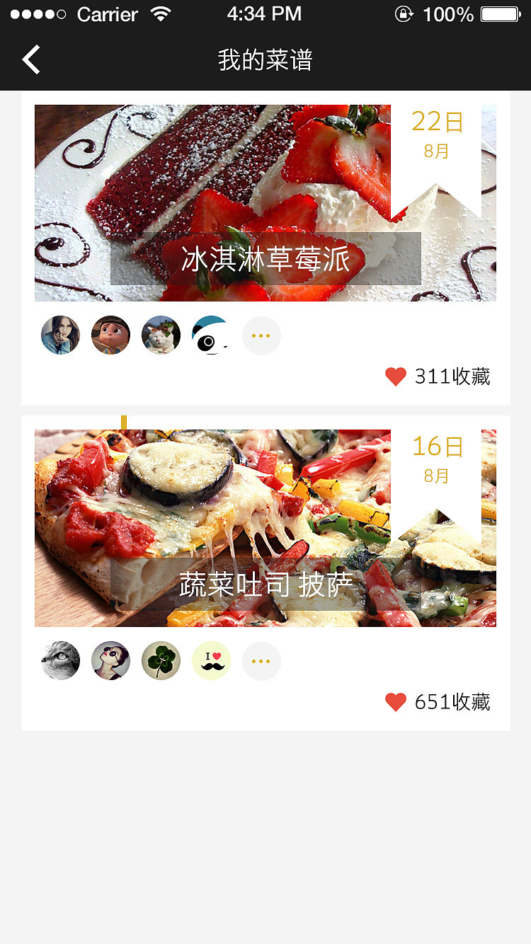 UI界面—享吃APP（图ZNzE1NzA2MzY=） - APP界面 - 站酷设计师付赛汝原创素材 - 站酷ZCOOL