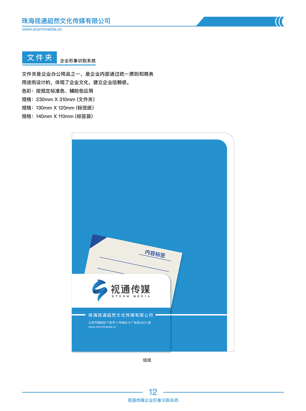 视通传媒VI手册（图ZMTEwODI1NzYw） - Logo - 站酷设计师Mr吕銑生原创素材 - 站酷ZCOOL
