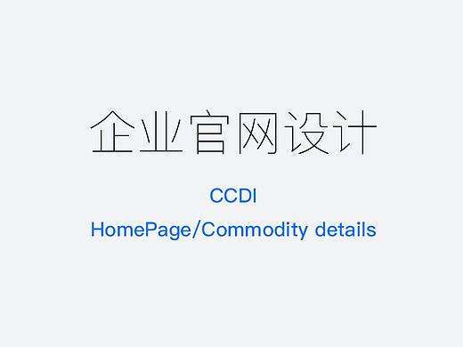 企业官网设计