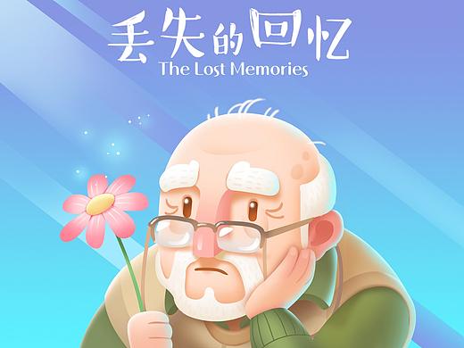 48小时游戏开发大赛作品《丢失的回忆》