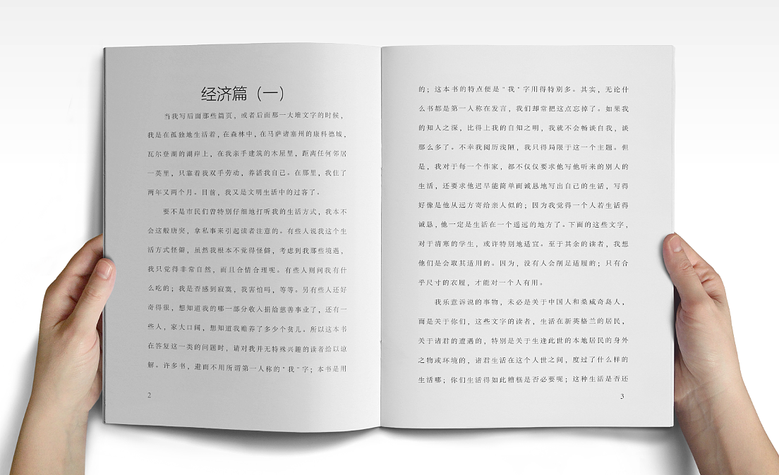 瓦尔登湖书籍设计（图ZMTMyMDQwOTg4） - 书籍/画册 - 站酷设计师鱼干铺里原创素材 - 站酷ZCOOL