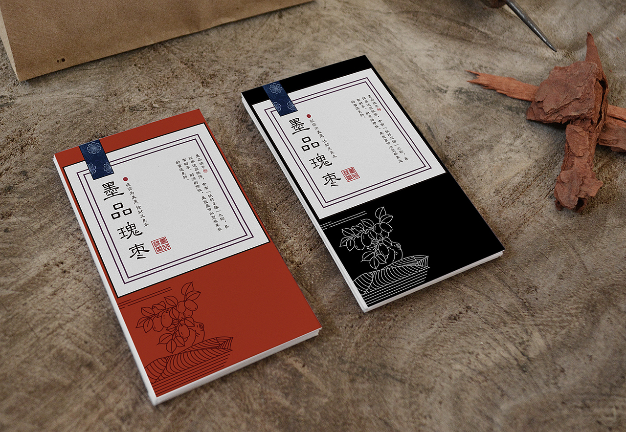 墨品瑰枣品牌LOGO设计