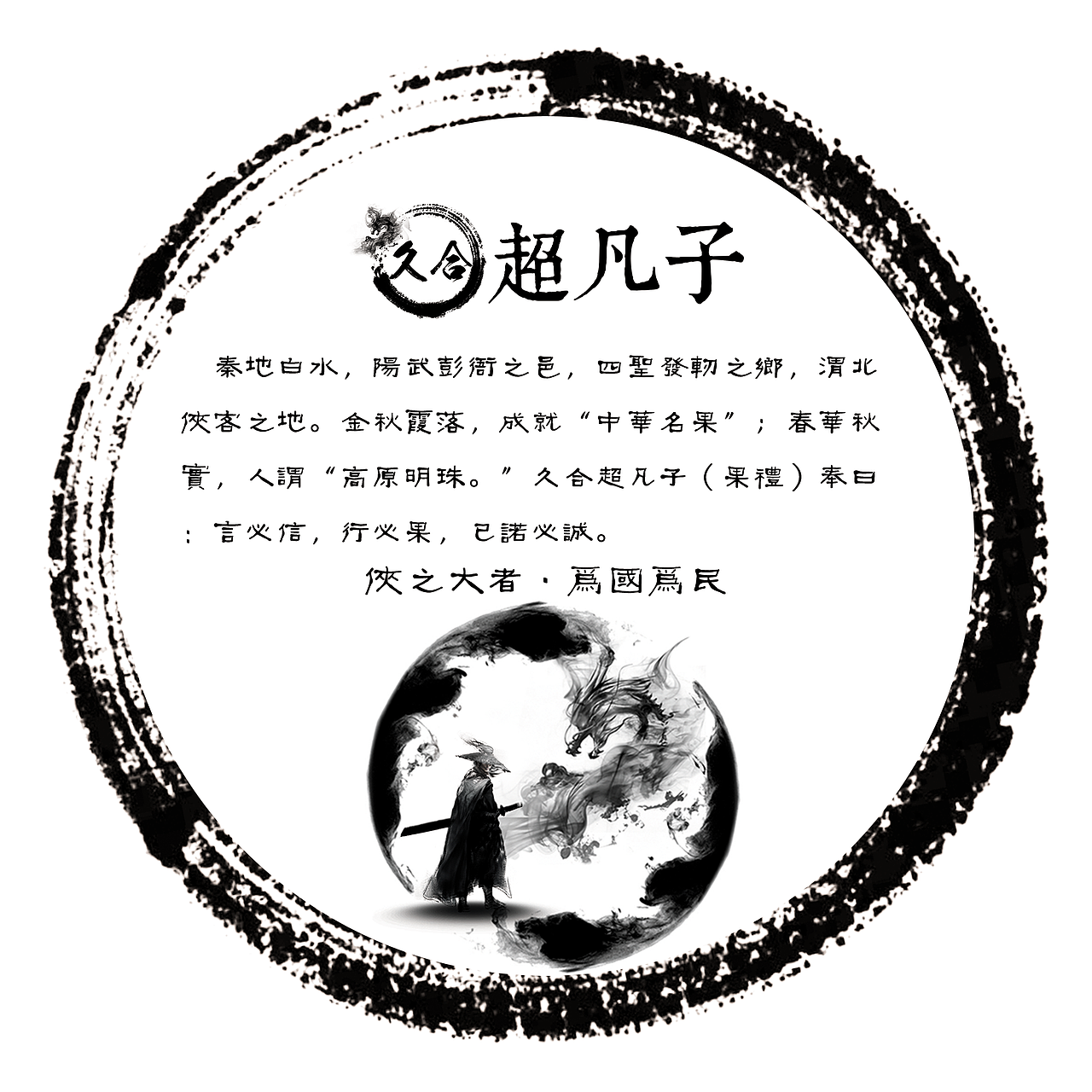 苹果包装贴纸（超凡子二）（图ZMTgyOTE5ODEy） - 包装 - 站酷设计师lizhujing原创素材 - 站酷ZCOOL