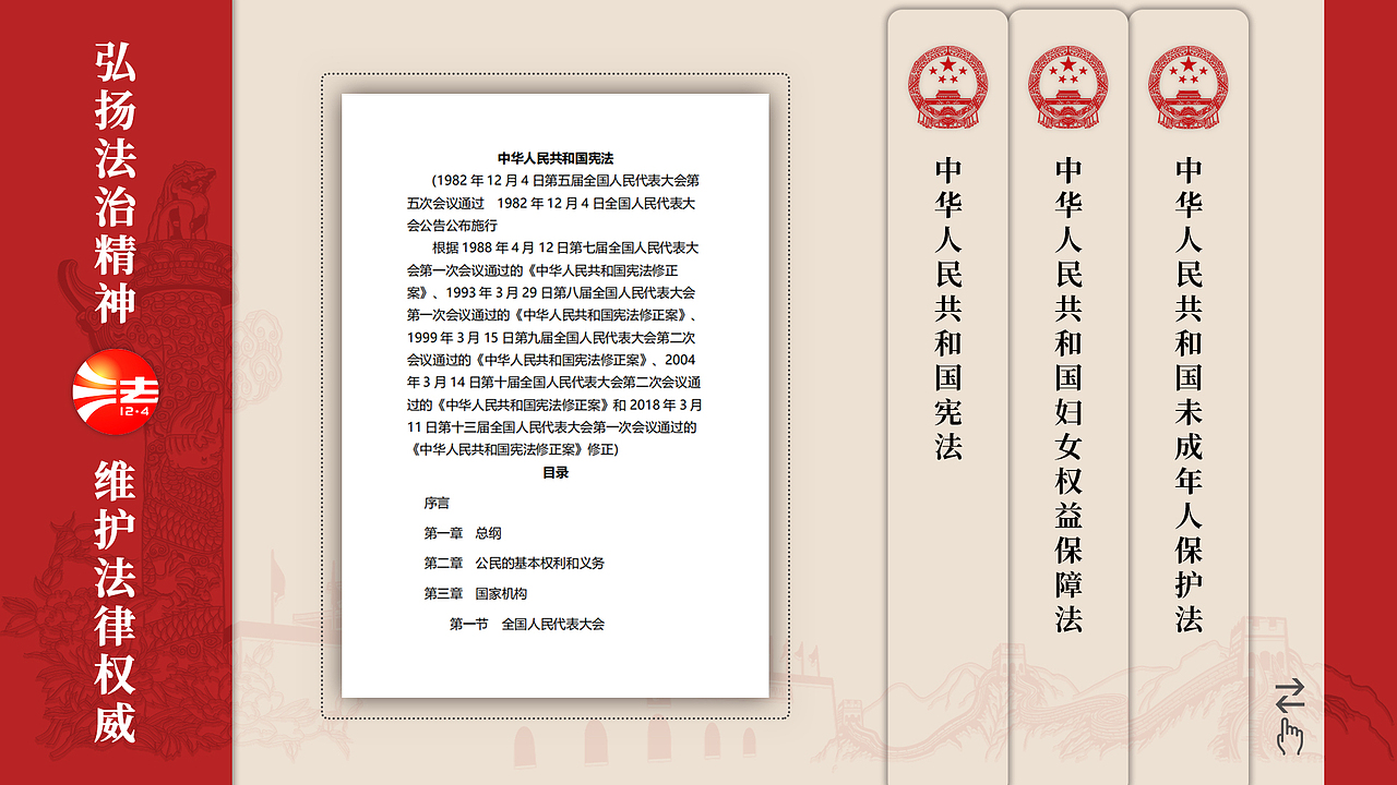 法律翻书阅读（图ZMjE0MTY4NDYw） - 软件界面 - 站酷设计师戒不掉的原创素材 - 站酷ZCOOL