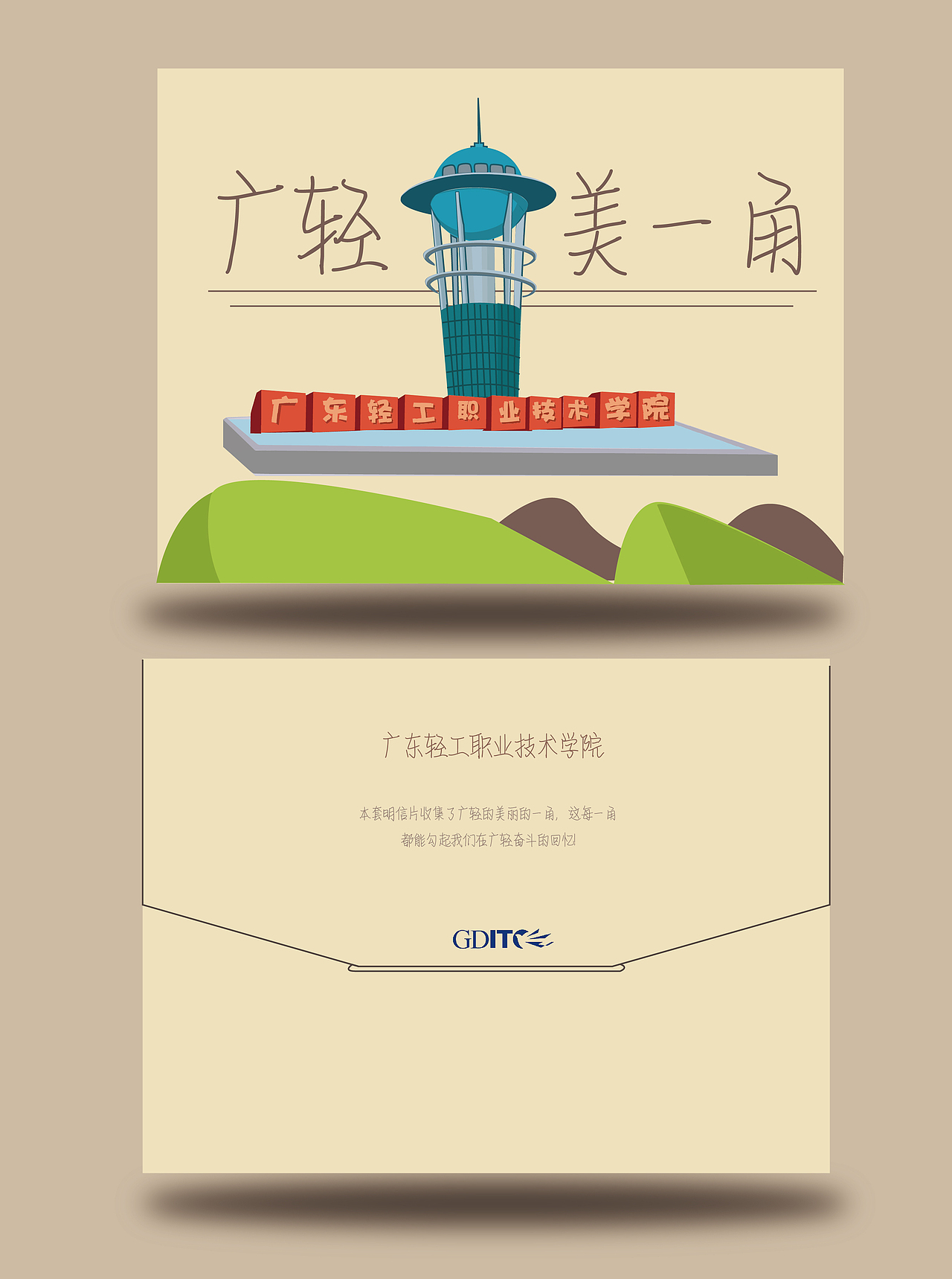 明信片设计（图ZMjIwNjA5Mzc2） - 其他平面 - 站酷设计师927永不褪色原创素材 - 站酷ZCOOL