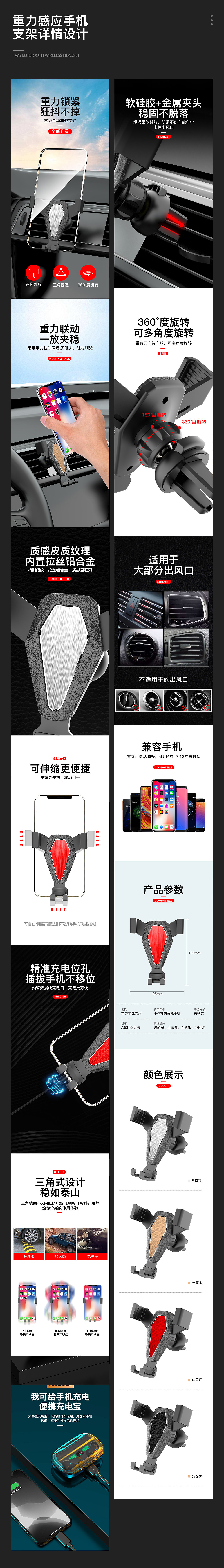 重力感应手机支架详情设计+渲染（图ZMjI5ODAyNjQw） - 电商 - 站酷设计师一领创意设计摄影原创素材 - 站酷ZCOOL