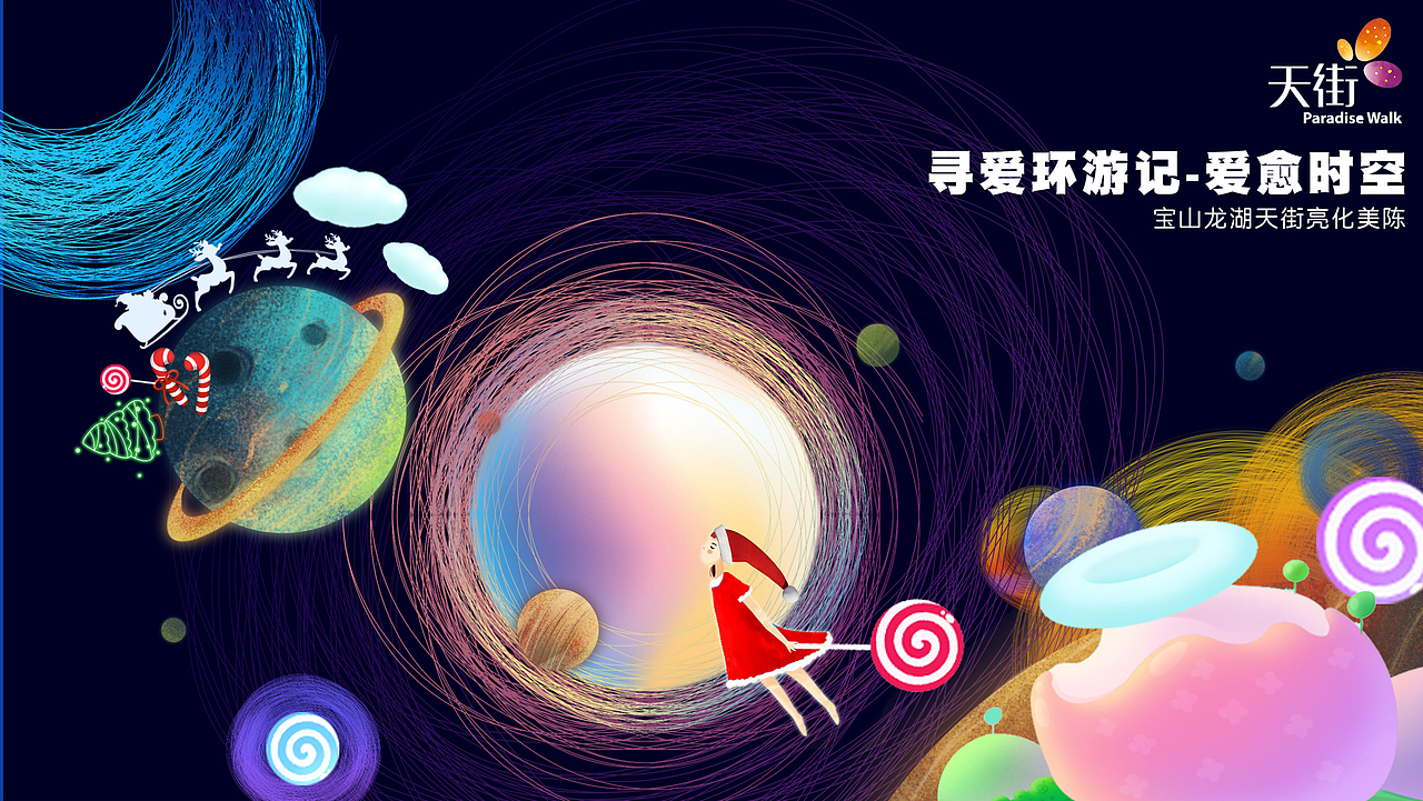 宝山龙湖树木亮化设计（图ZMjMyMDE2OTk2） - 展陈设计 - 站酷设计师悟兴视界原创素材 - 站酷ZCOOL