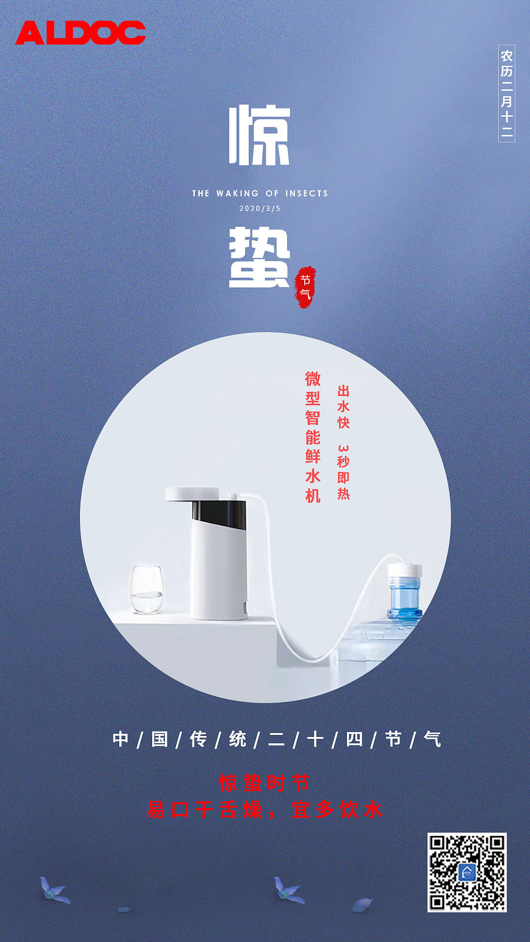 2020节气海报系列（图ZMjM5NTI4MzEy） - 电商 - 站酷设计师轩成志远原创素材 - 站酷ZCOOL