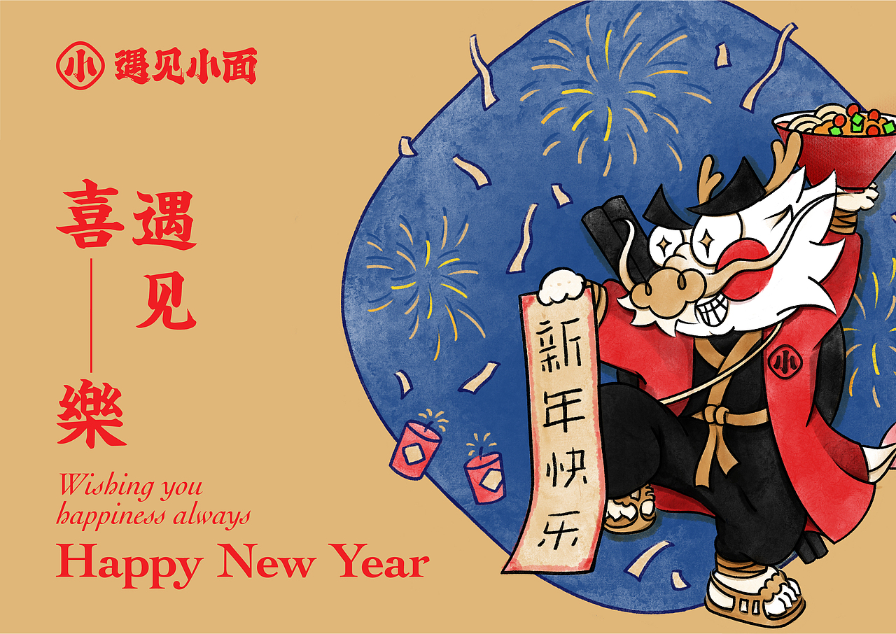 快餐品牌如何缔造品牌资产? | 遇见小面