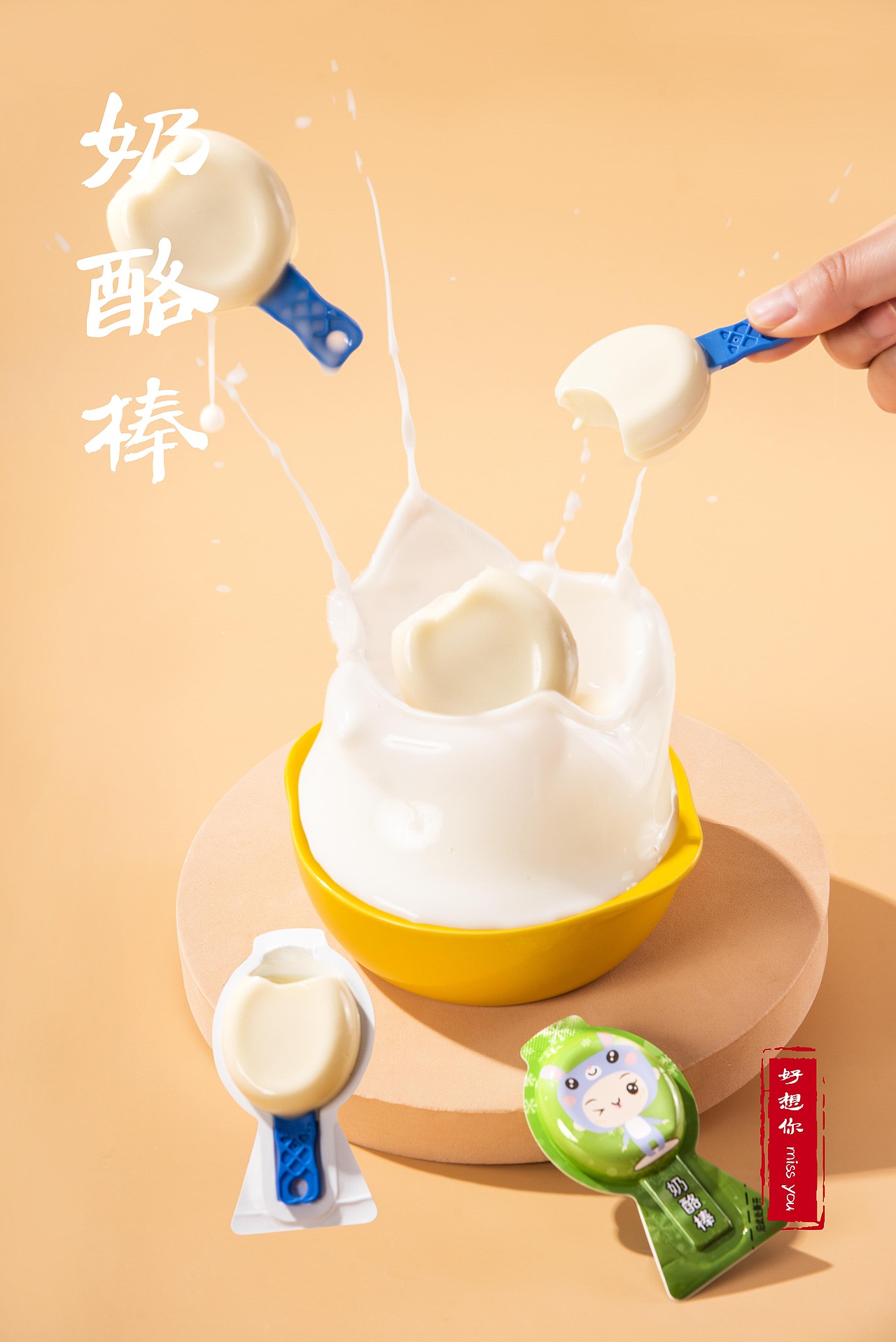 奶酪棒（图ZMjQ5MjA5MDU2） - 美食摄影 - 站酷设计师快门食刻原创素材 - 站酷ZCOOL