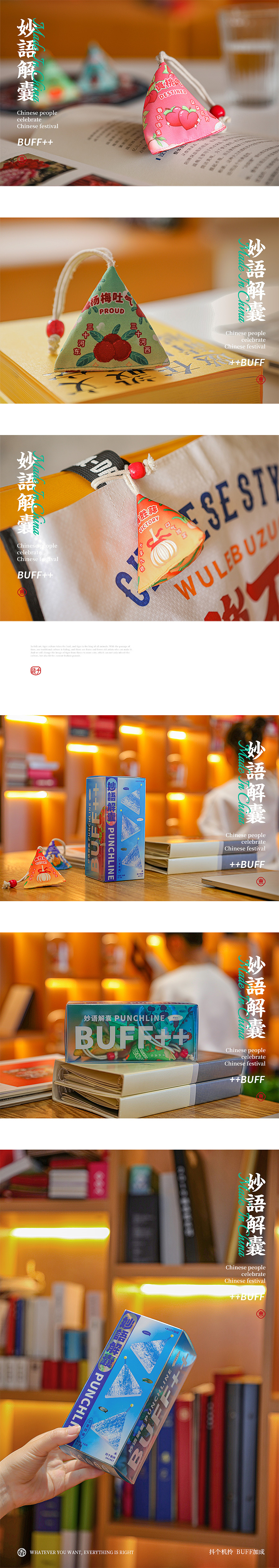 萌虎下山/妙语解囊（图ZMjU2MDM0NjIw） - 包装 - 站酷设计师东方好礼原创素材 - 站酷ZCOOL