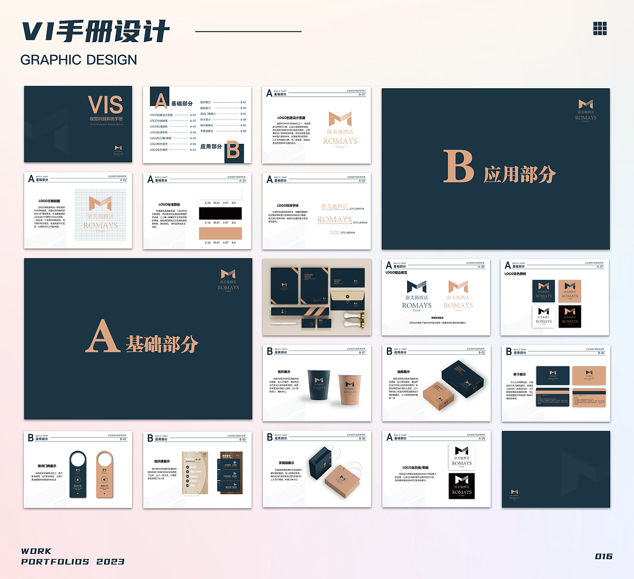品牌设计（图ZMzcyOTI1MTU2） - 宣传物料 - 站酷设计师电鱼玄机原创素材 - 站酷ZCOOL