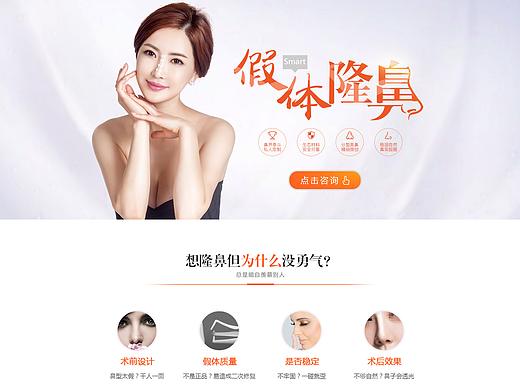 假体隆鼻整形专题