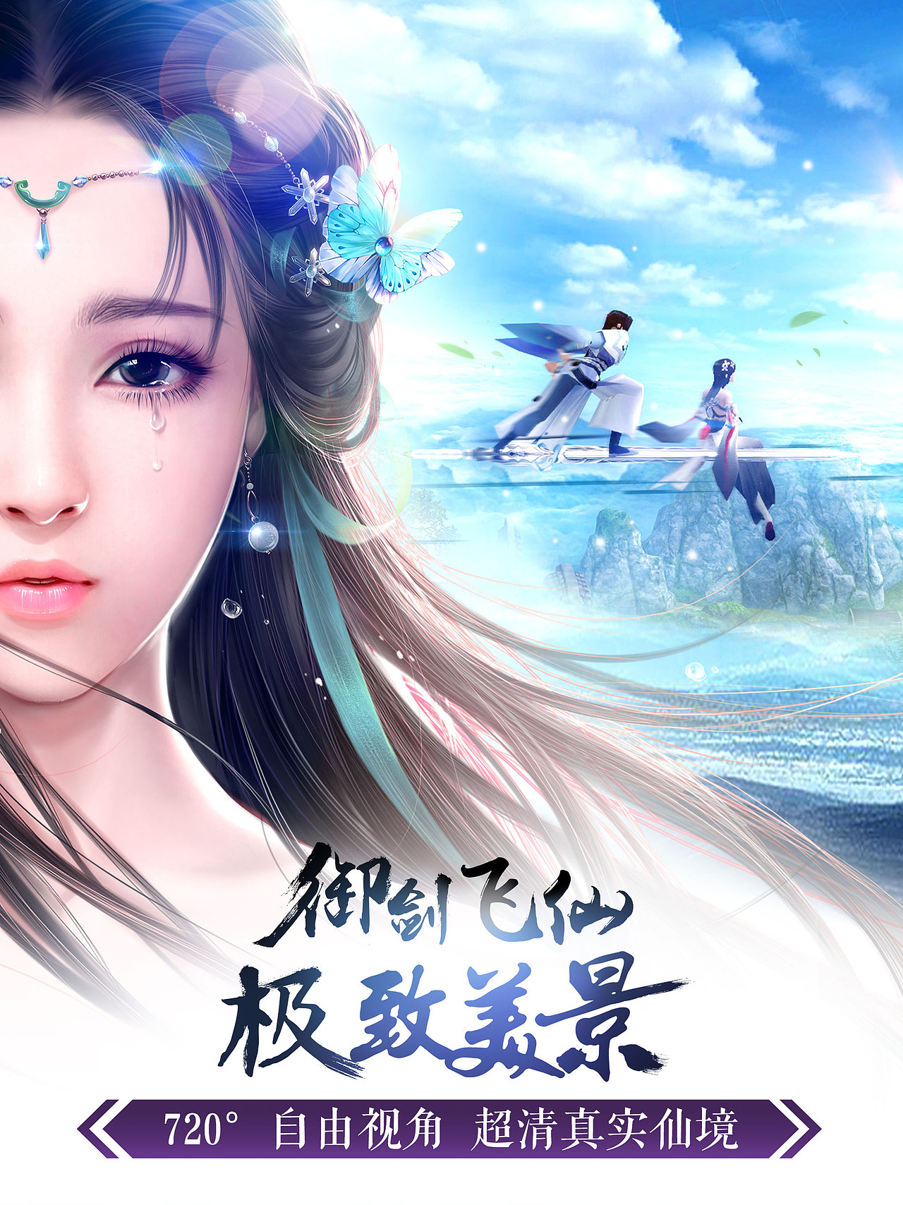 《御剑情缘》新马版商店图