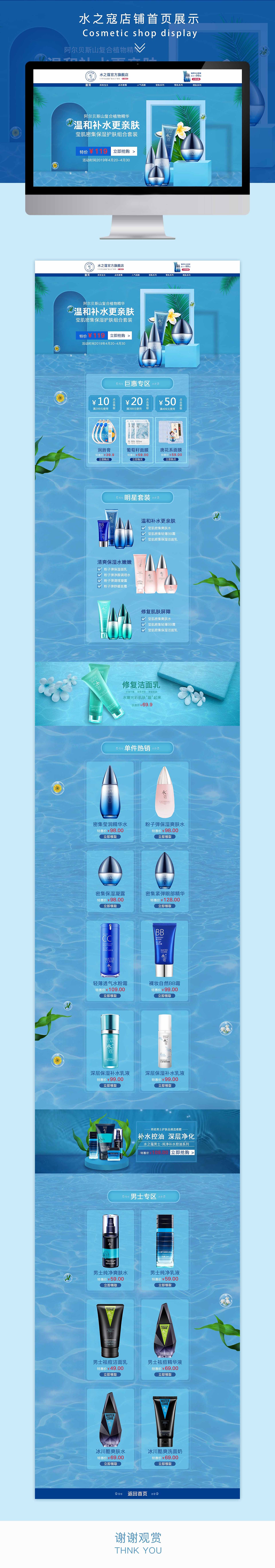 化妆品首页（图ZMTgyNjA1NTQw） - 电商 - 站酷设计师圆滚滚想睡觉原创素材 - 站酷ZCOOL
