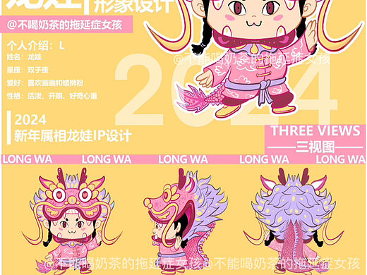 2024龙年大吉｜龙娃来啦！！🐲🐲🐲
