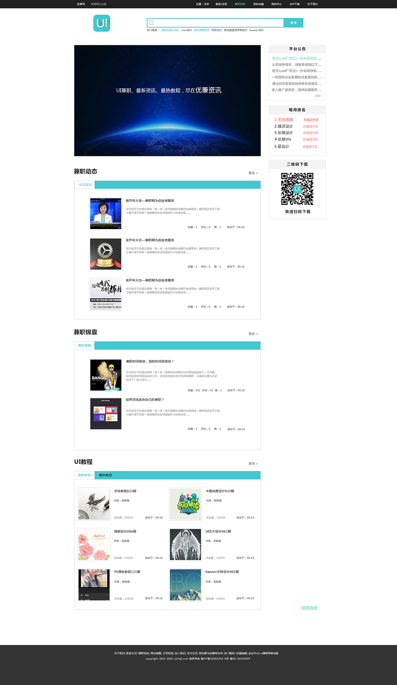 网页（图ZOTU0NjQ5NjQ=） - 门户网站 - 站酷设计师你的笑容如繁花原创素材 - 站酷ZCOOL