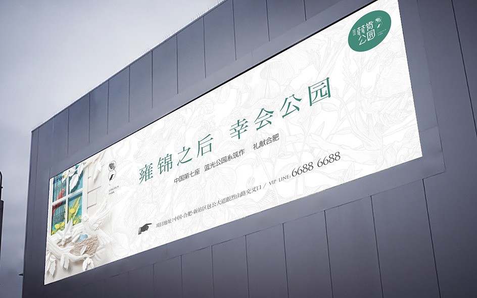 蓝光林肯公园比稿
