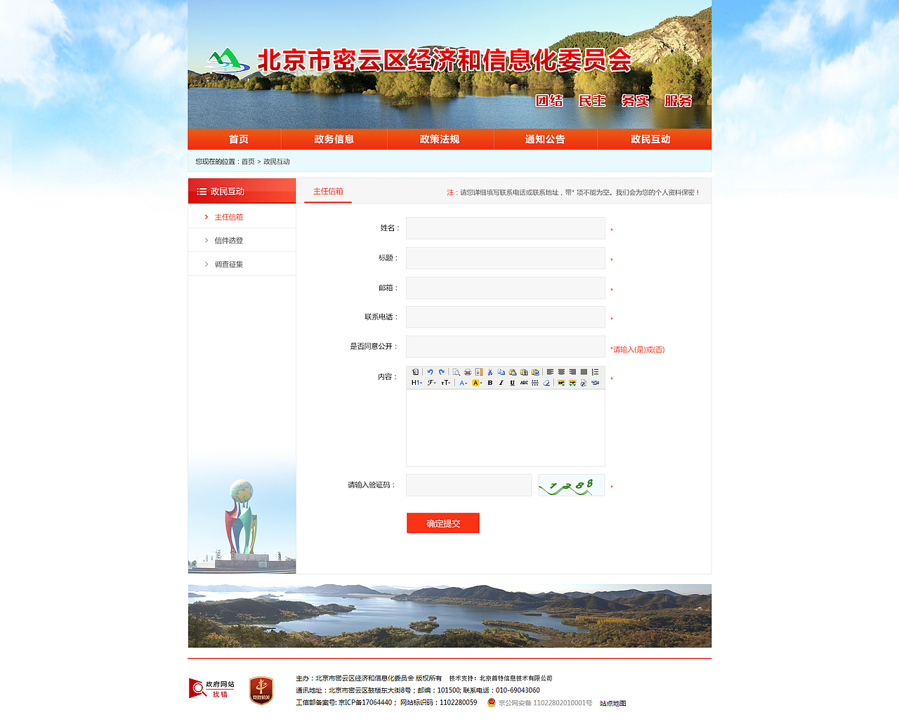 壹视觉科技--北京密云政务网页设计 网站设计与开发（图ZMTA3MjM0NDEy） - 企业官网 - 站酷设计师壹视觉科技原创素材 - 站酷ZCOOL