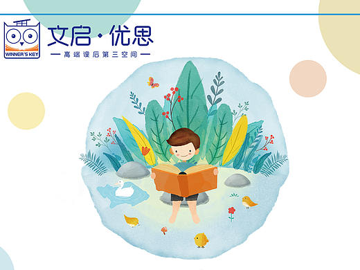 教育宣传单DM单