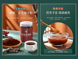灵芝孢子粉