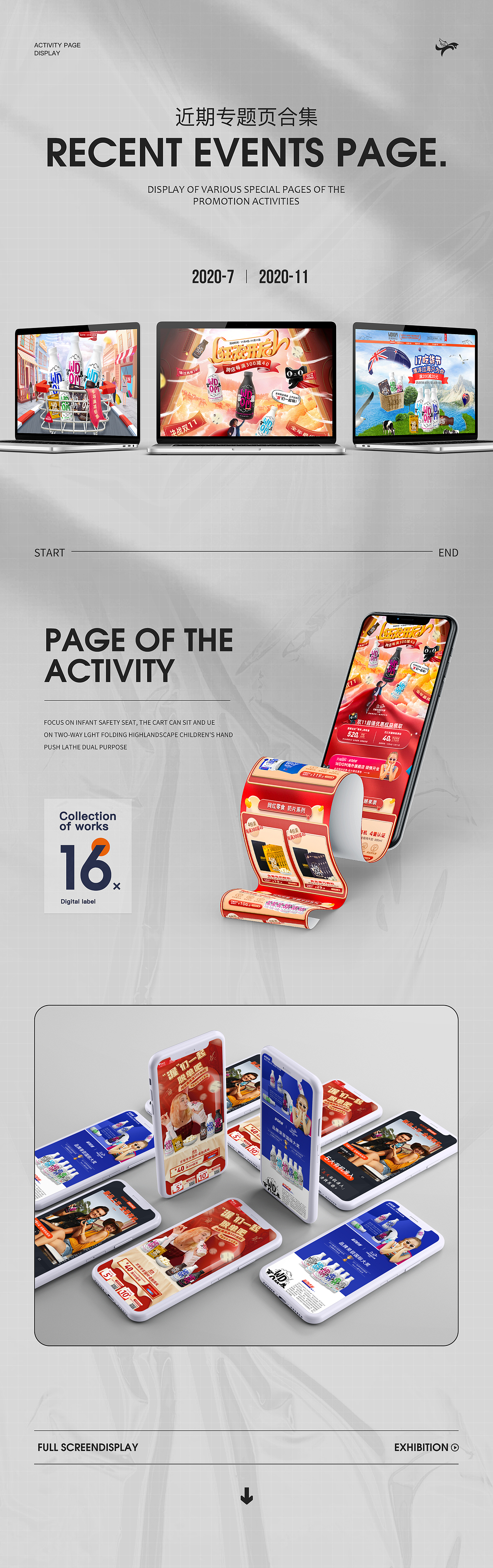 練習稿-大促頁面合并集（上）（圖ZMjMyMjA1Mjc2） - 電商 - 站酷設計師雪瑤設計原創(chuàng)素材 - 站酷ZCOOL