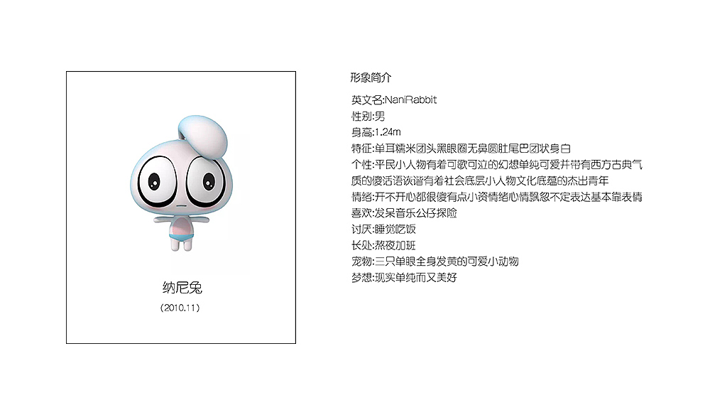 卡通形象设计整理（图ZNjAxMDk1NTI=） - IP形象 - 站酷设计师冷一原创素材 - 站酷ZCOOL