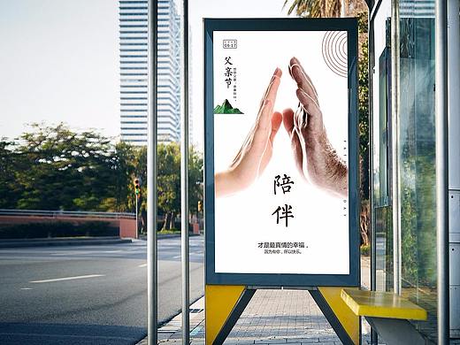 父亲节
