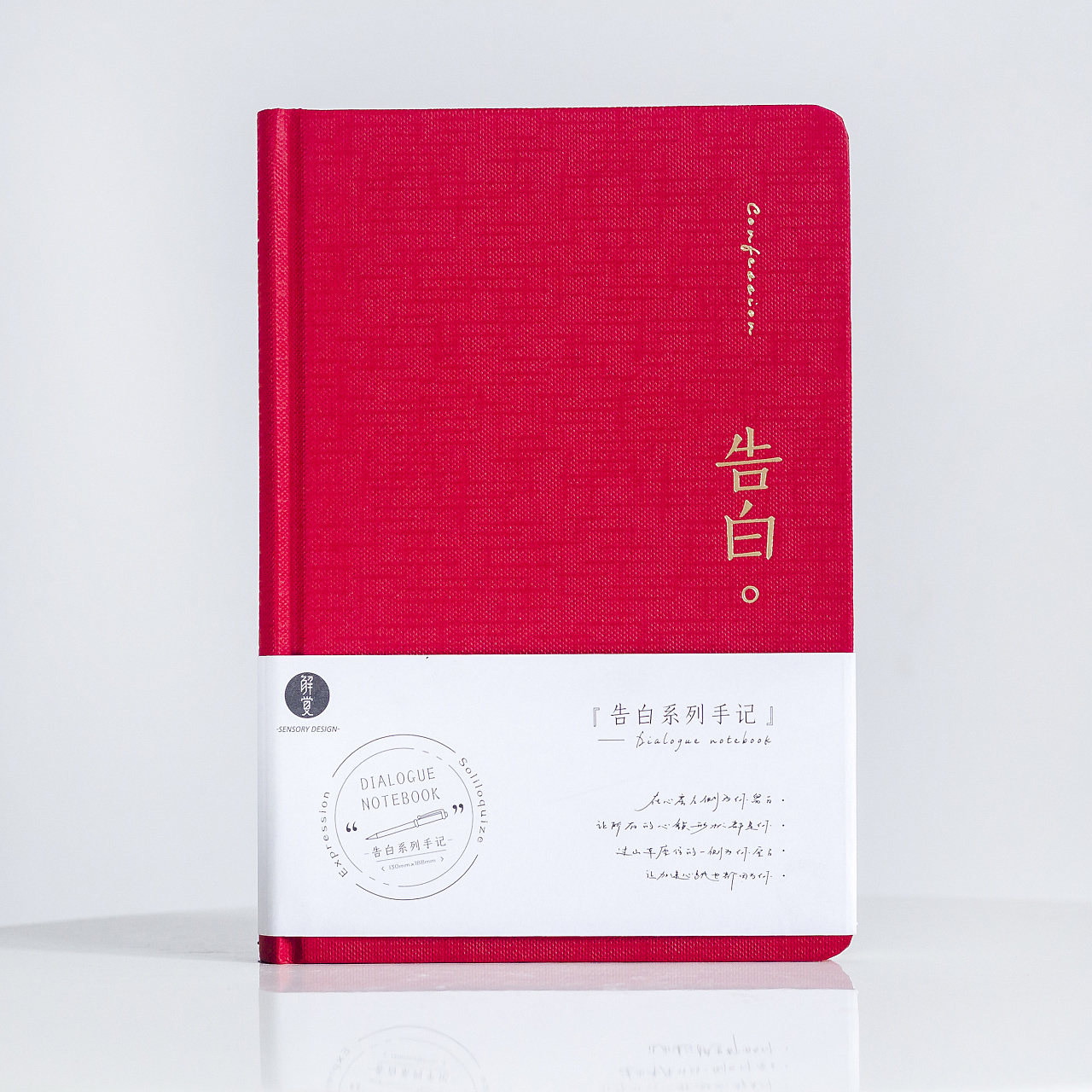 《道白》主题系列精装本册设计